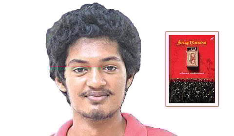 அடையாளப் பதற்றங்கள்