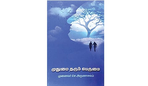 நூல் வரிசை