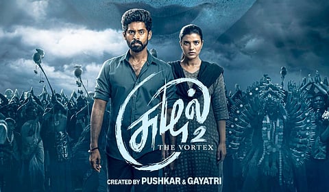 பிப்.28-ல் ‘சுழல் 2’ வெப் சீரிஸ் ரிலீஸ்!