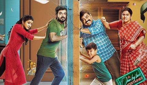 தர்ஷனின் ‘ஹவுஸ் மேட்ஸ்’ ஃபர்ஸ்ட் லுக் வெளியீடு