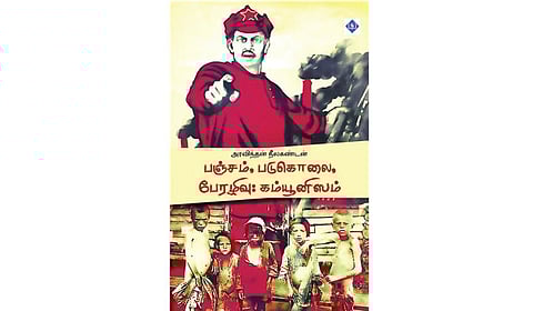 என்ன செய்தது மார்க்ஸியம்?