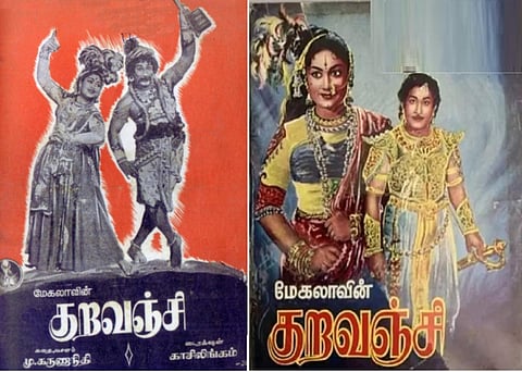 குறவஞ்சி: எஸ்.எஸ்.ராஜேந்திரன் விலகிய படத்தில் சிவாஜி!