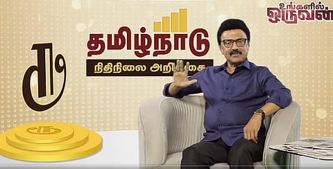 ‘ரூ’ என்பது பெரிதானது ஏன்? - முதல்வர் ஸ்டாலின் விளக்கம்