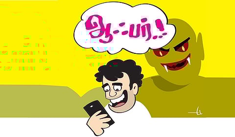 லிங்க் மூலம் வந்த இணையத் திருடன்! | மாய வலை