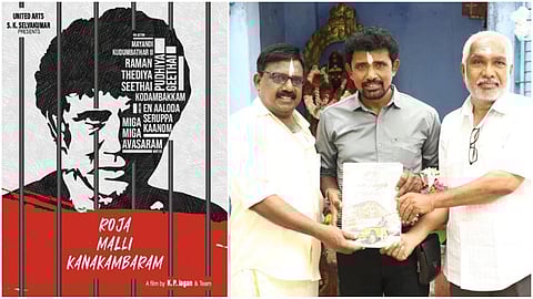 கே.பி.ஜெகன் இயக்கி நடிக்கும் ‘ரோஜா மல்லி கனகாம்பரம்’!