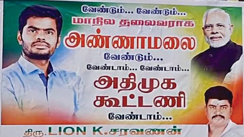 அண்ணாமலைதான் வேண்டும்; அதிமுக கூட்டணி வேண்டாம் - ராமநாதபுரத்தில் ஒட்டப்பட்ட சுவரொட்டியால் பரபரப்பு