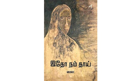 காற்றில் மிதக்கும் கதை