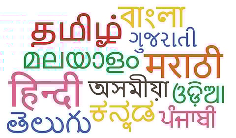 மொழி தடையல்ல