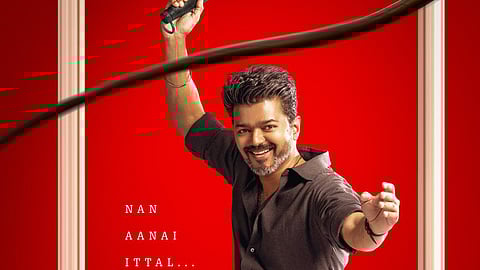 விஜய்யின் ‘ஜனநாயகன்’ பட தமிழக உரிமை விற்பனை?