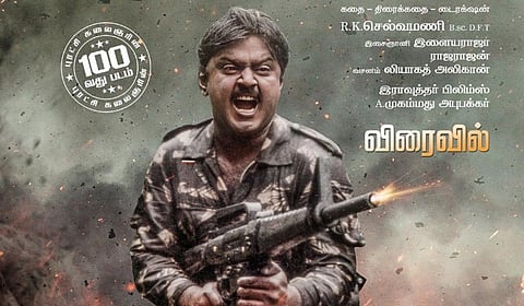 ‘கேப்டன் பிரபாகரன்’ ரீ-ரிலீஸ்: 34 ஆண்டுக்குப் பின் 4கே தரத்தில் வெளியிட திட்டம்