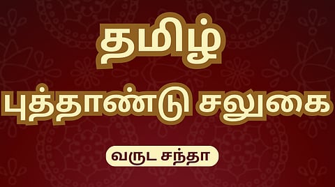 Tamil New year Offer : அனைத்து ப்ரீமியம் கட்டுரைகளை 70% தள்ளுபடியுடன் வாசியுங்கள்