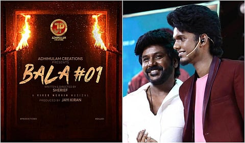 தமிழ் சினிமாவில் நாயகனாக பாலா அறிமுகம்!