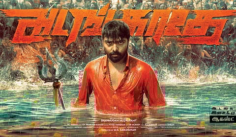 ‘அடங்காதே’ தடங்கல்கள் நீங்கியது: ஜூனில் ரிலீஸ்