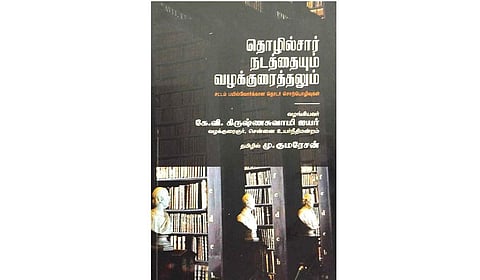 நூல் வரிசை
