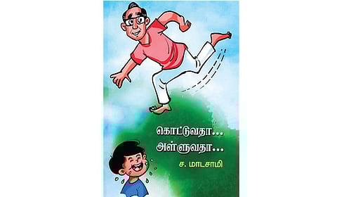 அனுபவப் புதையல் | விடுமுறையில் வாசிப்போம்