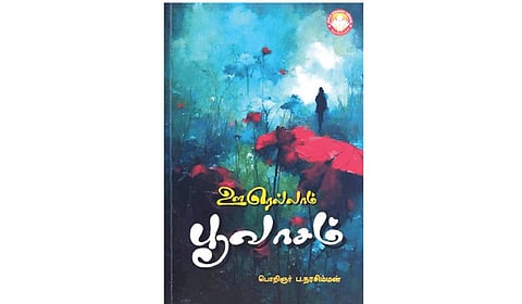 நூல் வரிசை