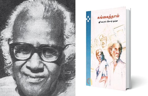 மானுட நாடகம் | நாவல் வாசிகள் 7