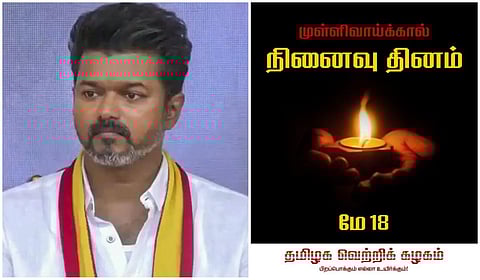 தொப்புள்கொடி உறவுகளுக்கு நல்லுறவுகளாக இருப்போம்: விஜய்