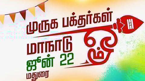 மதுரையில் ஜூன் 22-ல் முருக பக்தர்கள் மாநாடு: ‘அறுபடை வீடுகள்’ மாதிரி அமைத்து 5 லட்சம் பேரை திரட்ட முடிவு