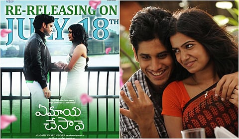 ஒரே மேடையில் தோன்றுவார்களா நாக சைதன்யா - சமந்தா?