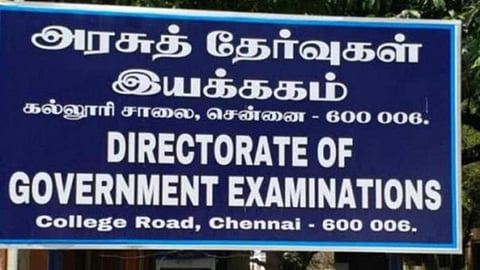 தனித் தேர்வர்களுக்கான 8-ம் வகுப்பு பொதுத்தேர்வு: ஜூலை 18 முதல் விண்ணப்பிக்கலாம்