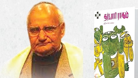 அதிகாரத்தின் சங்கீதம் | நாவல் வாசிகள் 13