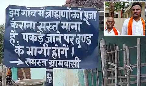 பிராமணர்களுக்கு தடை விதித்த பிஹார் கிராமம் - பின்னணி என்ன?