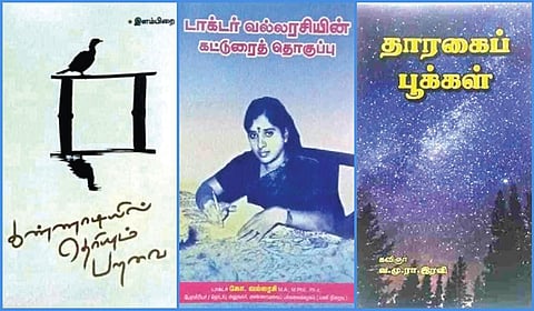 நூல் வரிசை - ‘கண்ணாடியில் தெரியும் பறவை’ முதல் ‘தாரகைப் பூக்கள்’ வரை