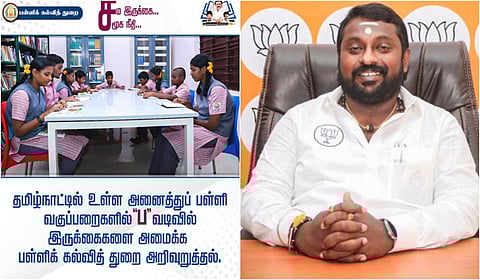 பள்ளிகளில் ‘ப’ வடிவ இருக்கை ‘சினிமா செட்டிங்’ திட்டம்: தமிழக பாஜக பட்டியலிடும் ‘பாதகங்கள்’