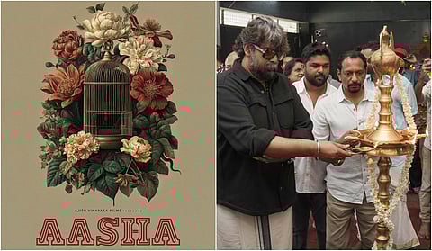 ஊர்வசி - ஜோஜு ஜார்ஜின் ‘ஆஷா’ படப்பிடிப்பு தொடக்கம்