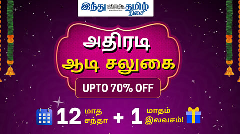 ஆடி அதிரடி சலுகை! வெறும் ₹1249-க்கு – 12+1 மாதங்கள் பிளாட்டினம் பிளான்!