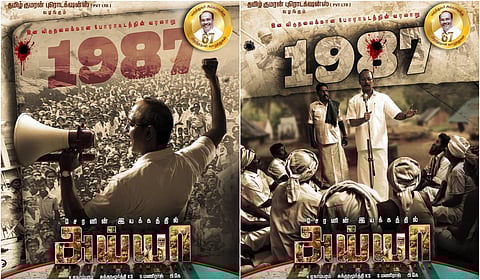 சேரன் இயக்கத்தில் உருவாகிறது ராமதாஸின் வாழ்க்கை வரலாறு!