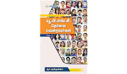 கனவு நிஜமாக...  | நம் வெளியீடு