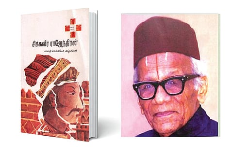 கடைசி அரசன் | நாவல் வாசிகள் 18