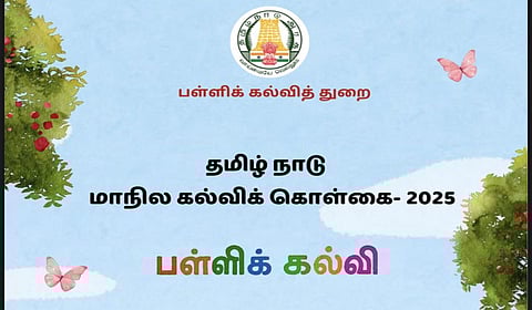 மாநில கல்விக் கொள்கை வடிவமைப்பு குழுவினர் அதிருப்தி