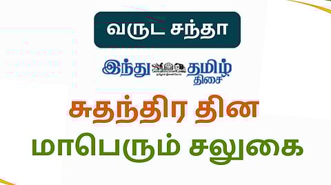 ப்ரீமியம் கட்டுரை சந்தா இப்போது ₹699 மட்டுமே + இலவச E-Book பெறுங்கள்!