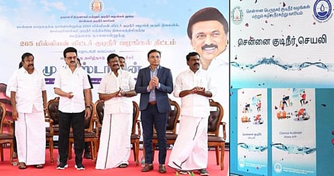 சென்னை குடிநீர் செயலியை தொடங்கி வைத்த முதல்வர் ஸ்டாலின்