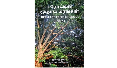 பரவலாக வேண்டிய முன்னோடி முயற்சி