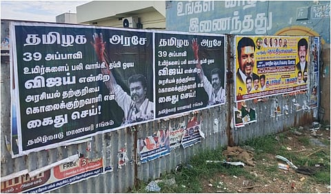 விஜய்யை கைது செய்ய வலியுறுத்தி கரூரில் தமிழ்நாடு மாணவர் சங்கம் போஸ்டர்