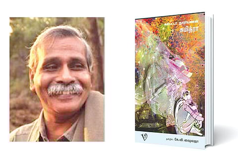 அவளும் அவர்களும் | நாவல் வாசிகள் 27