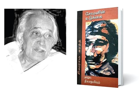 கனவை இழந்தவன் | நாவல் வாசிகள் 28