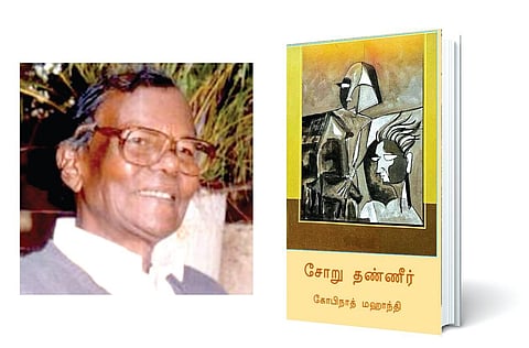 பறக்கும் சோப்புக்குமிழ் | நாவல் வாசிகள் 29