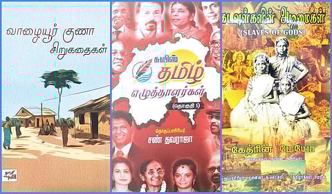‘வாழையூர் குணா’ முதல் ‘கடவுள்களின் அடிமைகள்’ வரை | நூல் வரிசை