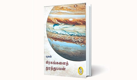 வாழ்க்கை சார்ந்த புரிதலின் பிரகடனம்