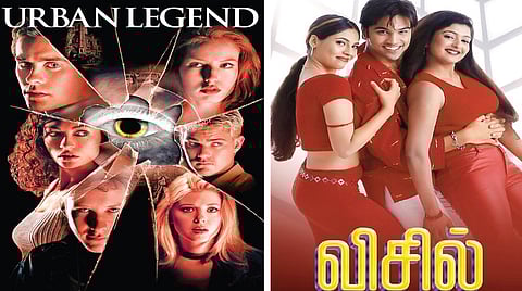 கொலைகளின் இறக்குமதி! | சுட்ட கதை 05