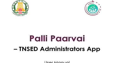 பள்ளிகளில் ஆய்வுப் பணிக்கு புதிய செயலி அறிமுகம்