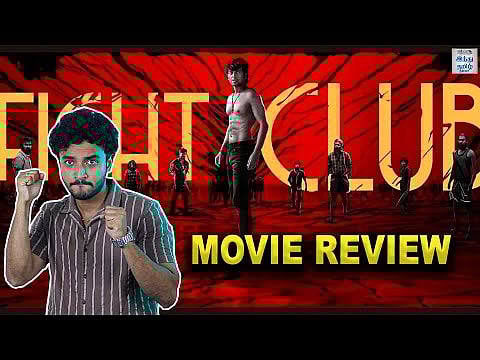 'Fight Club' படம் எப்படி இருந்தது
