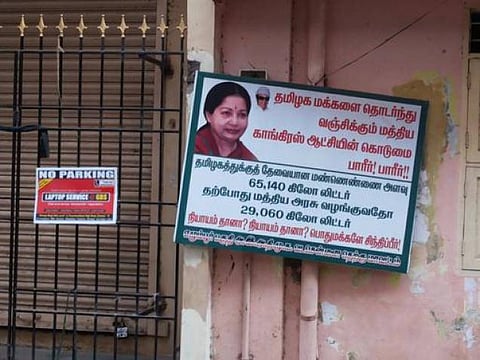 ரேஷன் கடைகளில் அறிவிப்புப் பலகை வைத்து அதிமுக நூதன பிரச்சாரம்