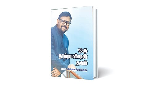 நிகழ்கால எழுத்தின் குரல் | நூல் வெளி