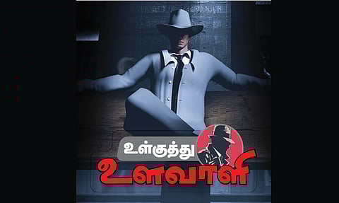 பனையூர் பார்ட்டியில் ‘கோட்டை’த் தலைவர் ஐக்கியமா? | உள்குத்து உளவாளி